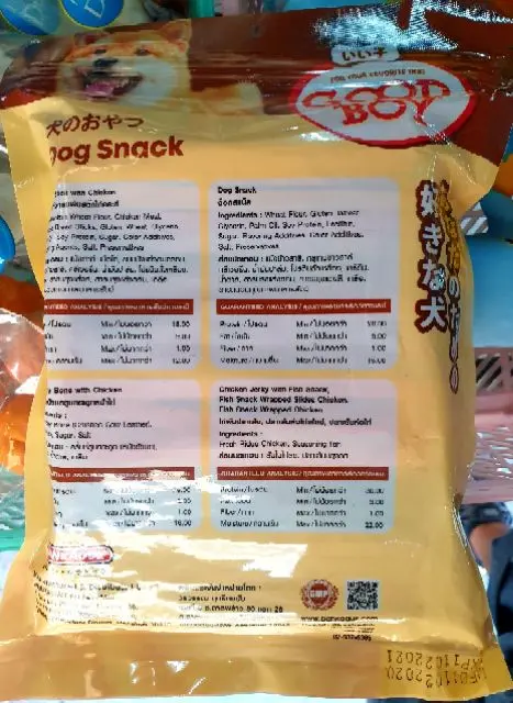 ขนมสุนัข ขนมหมา สติ๊กGoog boy เหลี่ยม รวมรส/500g - ภาพที่ 3