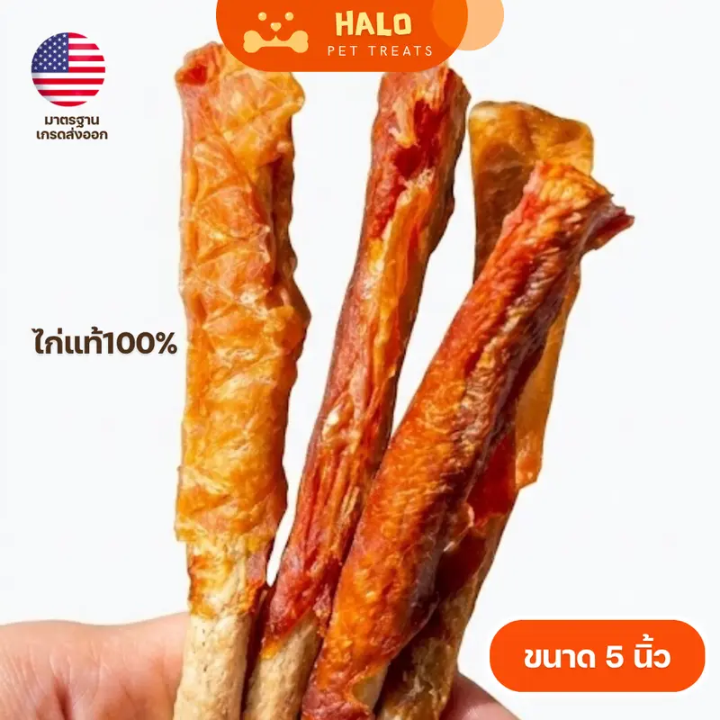 HALO ขนมสุนัข มันชี่พันไก่ เนื้อไก่เยอะขึ้น2เท่า… - ภาพที่ 4