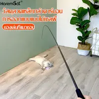 Harmcat ลูกบอลลับเล็บ ที่ลับเล็บแมว รูปบอล… - ภาพที่ 4