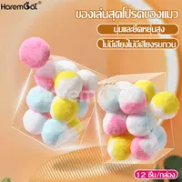 Harmcat ลูกบอลลับเล็บ ที่ลับเล็บแมว รูปบอล… - ภาพที่ 5