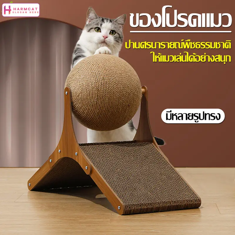 Harmcat ลูกบอลลับเล็บ ที่ลับเล็บแมว รูปบอล…