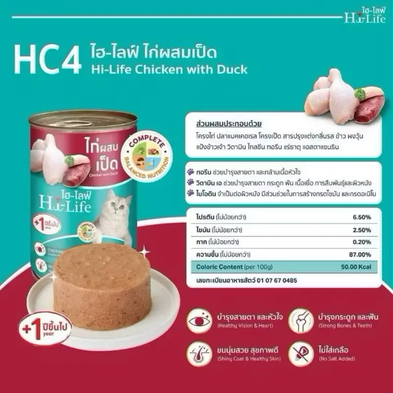 Hi-Life อาหารแมวกระป๋อง 12 กระป๋อง 400 กรัม คละรสชาติ… - ภาพที่ 5