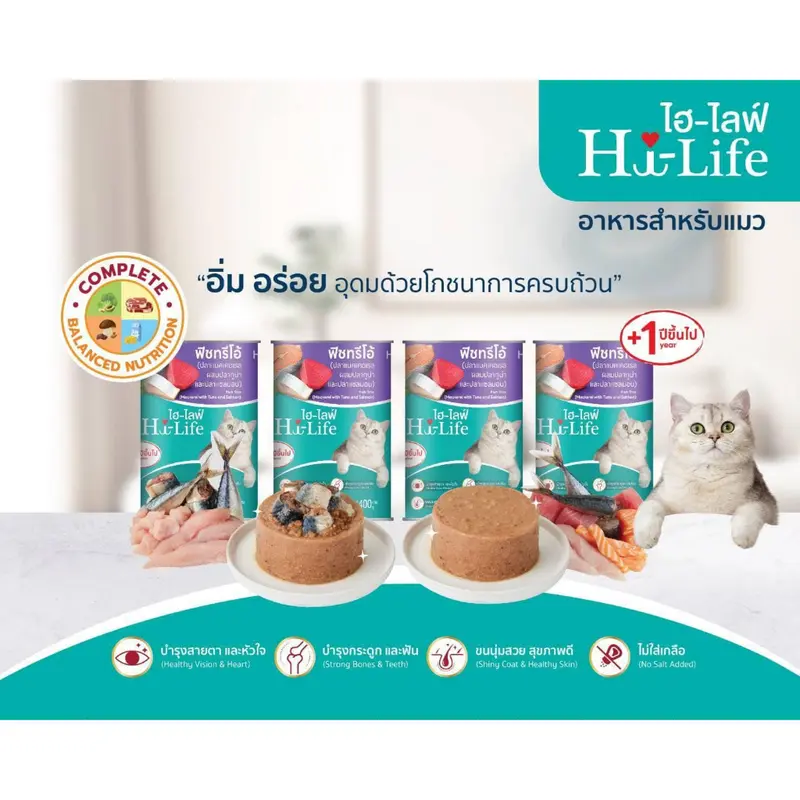 Hi-Life ไฮไลฟ์ อาหารเปียกแมวกระป๋อง ยกลัง 12 กระป๋อง… - ภาพที่ 3