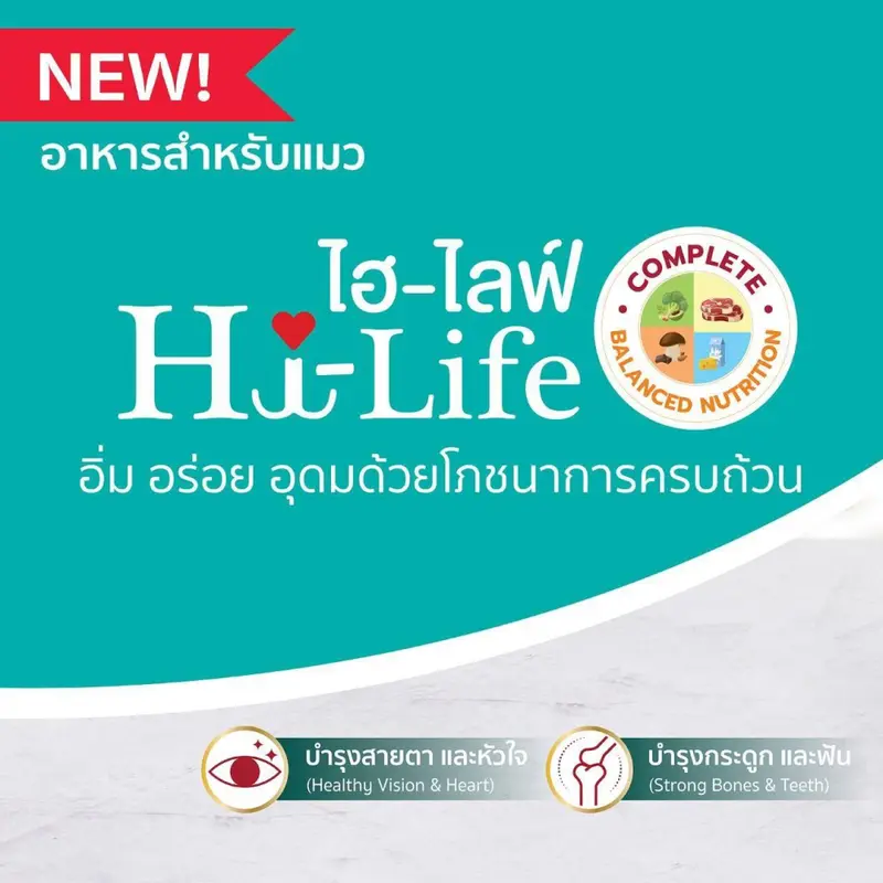 Hi-Life ไฮไลฟ์ อาหารเปียกแมวกระป๋อง ยกลัง 12 กระป๋อง… - ภาพที่ 4