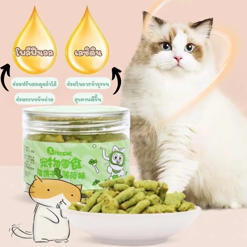 HM-บิสกิตเเมว ขนมเมว คุกกี้เเมวรสมิ้น กลิ่นใบมินต์ - ภาพที่ 3