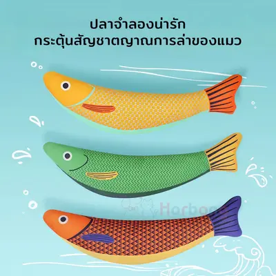 ตุ๊กตาปลา ของเล่นแมว ปลาซาบะ มีกัญชาแมวภายใน… - ภาพที่ 3