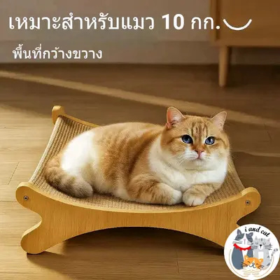 I&CAT ของใช้แมว เตียงลับเล็บแมว ที่ลับเล็บแมว… - ภาพที่ 4