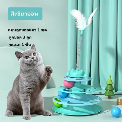 ของเล่นแมวหมุนลูกบอล 3in1 มีขนนก ไม่เบื่อ… - ภาพที่ 5