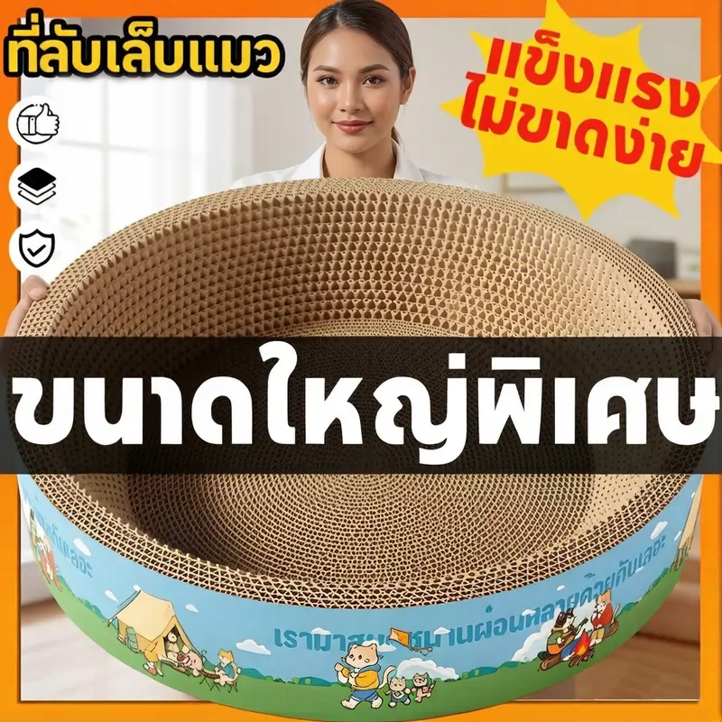 พร้อมส่ง🔥ที่ลับเล็บแมว+แคทนิป อ่างลับเล็บ ของเล่นแมว… พร้อมส่ง🔥ที่ลับเล็บแมว+แคทนิป อ่างลับเล็บ ของเล่นแมว…
