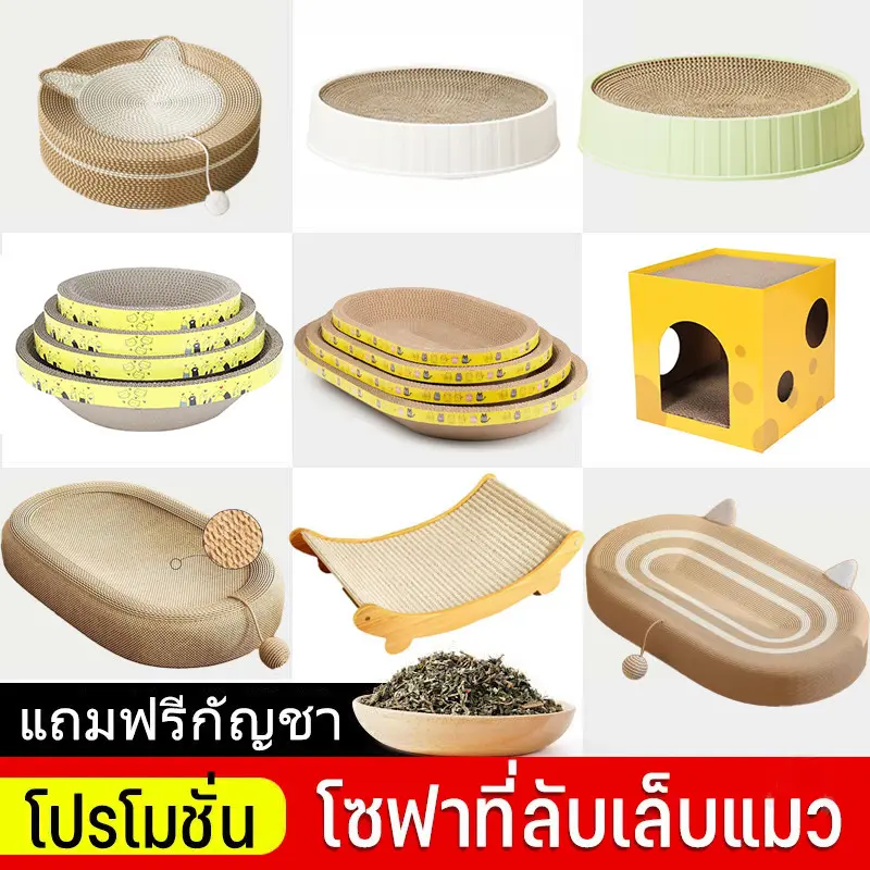 🐱ของเล่นแมว🐱ที่ลับเล็บแมว ที่ฝนเล็บแมว…