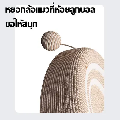 ของเล่นแมวที่ลับเล็บแมว ที่ฝนเล็บแมว… - ภาพที่ 6