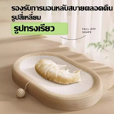 ลับเล็บแมว 3in1 ของเล่นแมว ขนาดใหญ่พิเศษ… - ภาพที่ 4