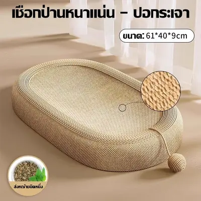ลับเล็บแมว 3in1 ของเล่นแมว ขนาดใหญ่พิเศษ… - ภาพที่ 5