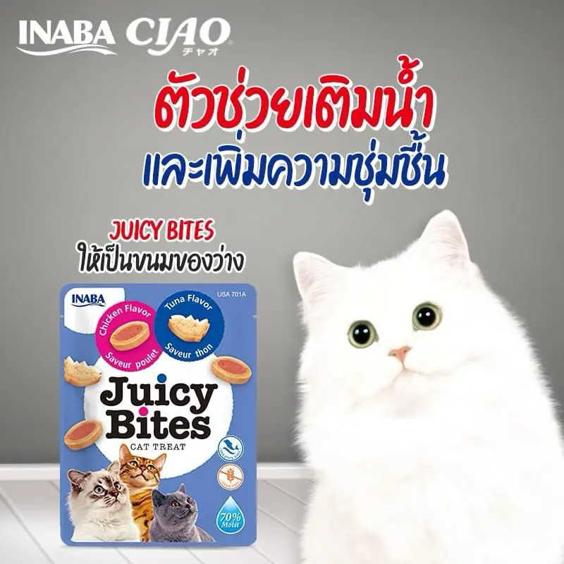 INABA Juicy Bites ขนมแมวแบบเม็ดนิ่ม ขนมหนุบหนับ… - ภาพที่ 3