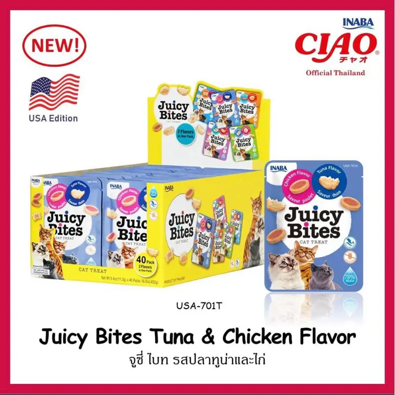 INABA Juicy Bites ขนมแมวแบบเม็ดนิ่ม ขนมหนุบหนับ… - ภาพที่ 5