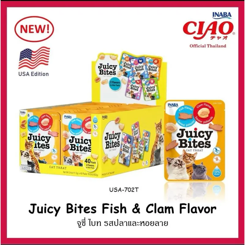 INABA Juicy Bites ขนมแมวแบบเม็ดนิ่ม ขนมหนุบหนับ… - ภาพที่ 6