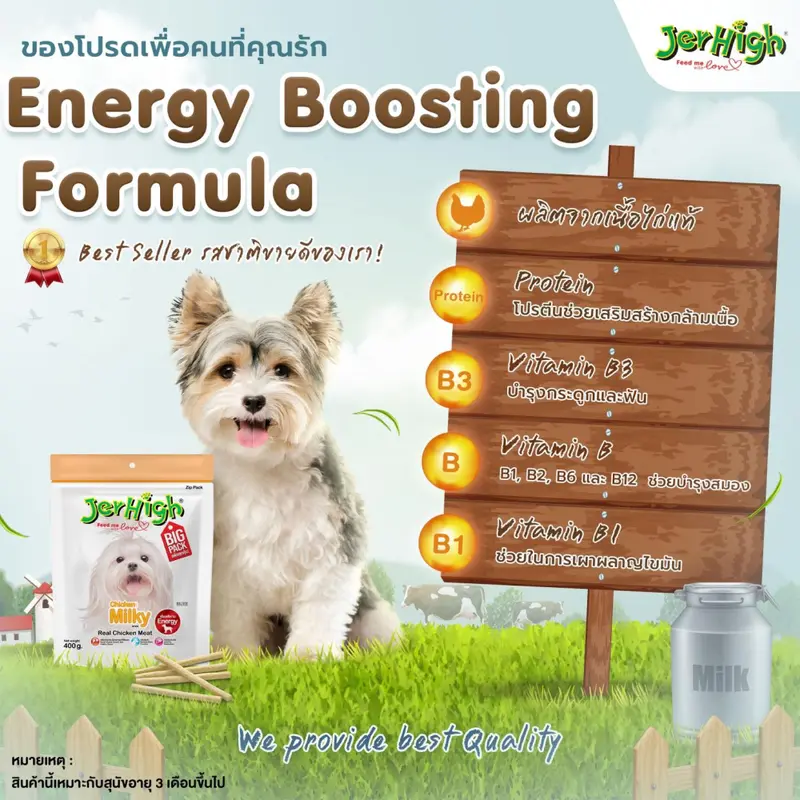 Jerhigh เจอร์ไฮ สติ้ก ขนมหมา ขนมสุนัข… - ภาพที่ 3