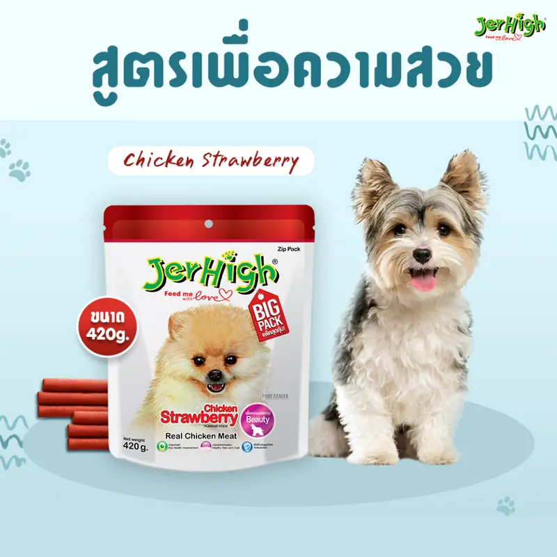 Jerhigh เจอร์ไฮ สติ้ก ขนมหมา ขนมสุนัข… - ภาพที่ 4