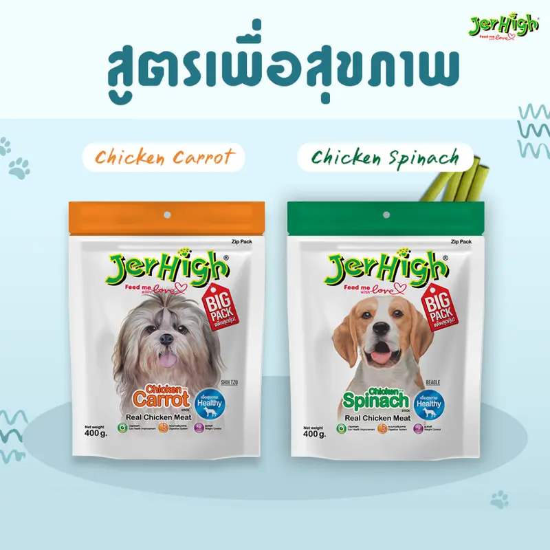 Jerhigh เจอร์ไฮ สติ้ก ขนมหมา ขนมสุนัข… - ภาพที่ 5