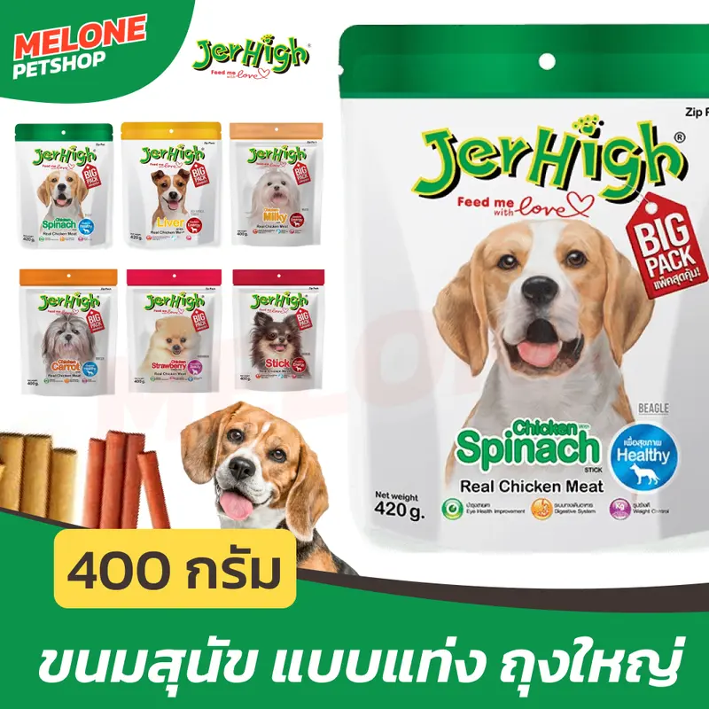 [ล็อตใหม่] Jerhigh เจอร์ไฮ สติ้ก ขนมหมา ขนมสุนัข…