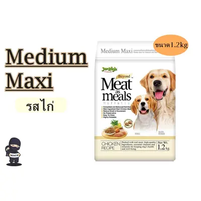 Jerhigh Meat as Meal 1.2 kg - ภาพที่ 3