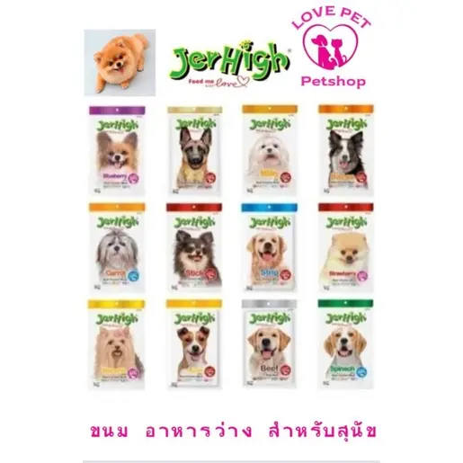 Jerhigh Stick 50-60 g Duo Stick1ซอง มีทุกรสชาติ…