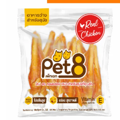 JJA Pet8 เพ็ทเอท สำหรับสุนัข สันในไก่คุณภาพ สุนัข 3… - ภาพที่ 3
