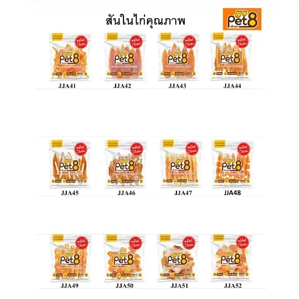 JJA Pet8 เพ็ทเอท สำหรับสุนัข สันในไก่คุณภาพ สุนัข 3… - ภาพที่ 4