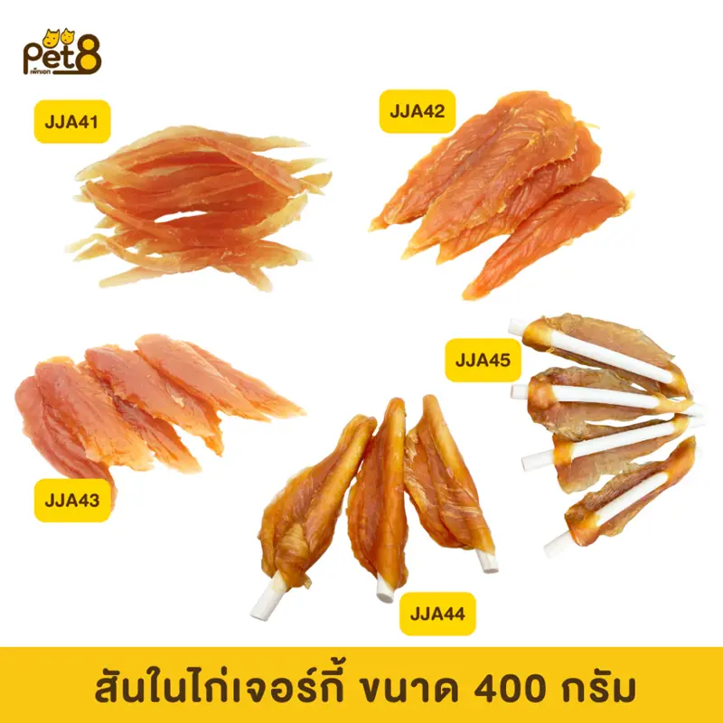 Pet8 เพ็ทเอท อาหารว่างสำหรับสุนัข สันในไก่คุณภาพ… - ภาพที่ 4