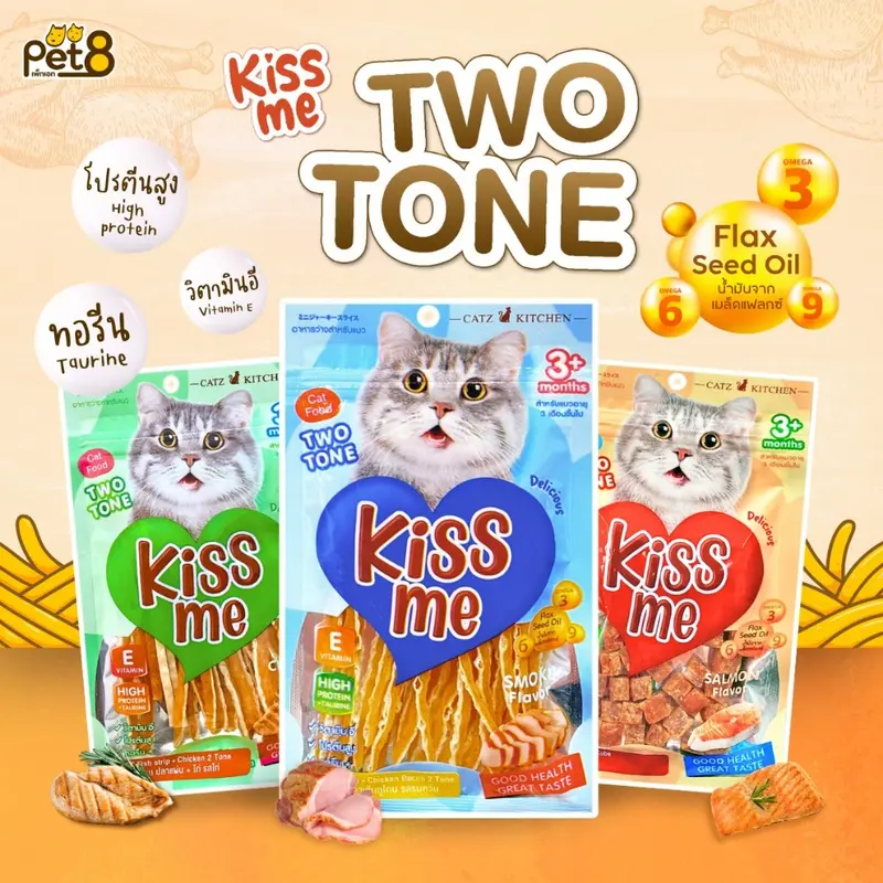 PET8 CATZ&KITCHEN Kiss Me ขนมแมวเพ็ทเอท คิสมี… - ภาพที่ 4