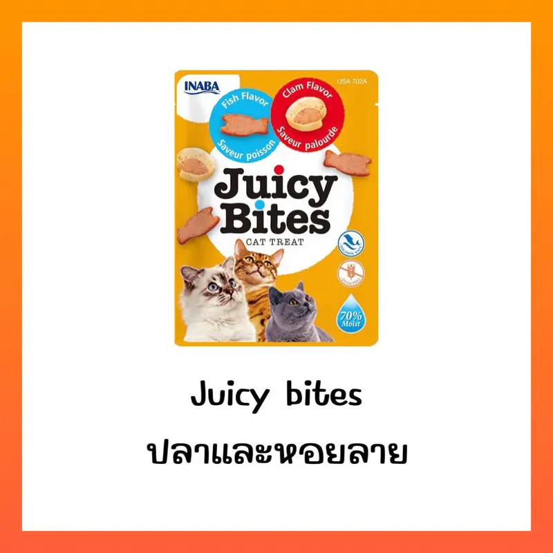 Juicy Bites ขนมแมวหนึบหนับ แบบเม็ดนิ่ม จูซี่ไบท 11.3g - ภาพที่ 4
