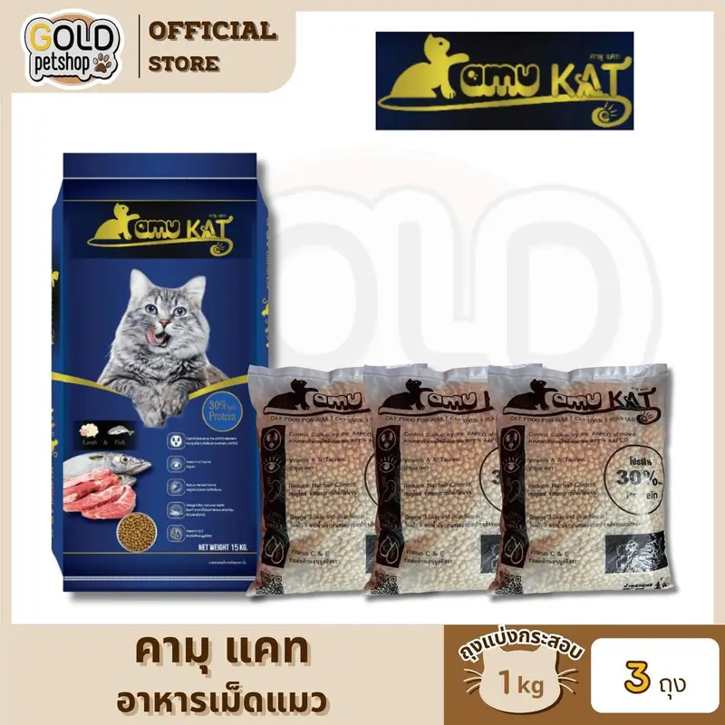 Kamu Kat คามุ แคท อาหารแมว รสแกะ&ปลา… Kamu Kat คามุ แคท อาหารแมว รสแกะ&ปลา…