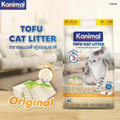 Kanimal คานิมอล ทรายแมวเต้าหู้ธรรมชาติ จับก้อนไว… - ภาพที่ 3