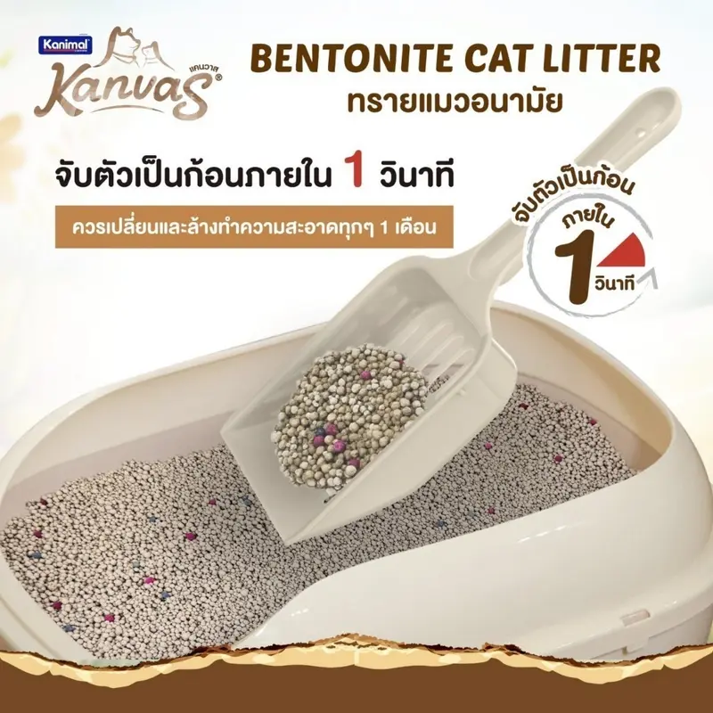 Kanimal Kanvas Bentonite Cat Litter คานิมอล… - ภาพที่ 5