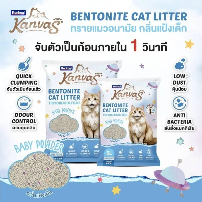 Kanimal Kanvas Bentonite Cat Litter คานิมอล… - ภาพที่ 6