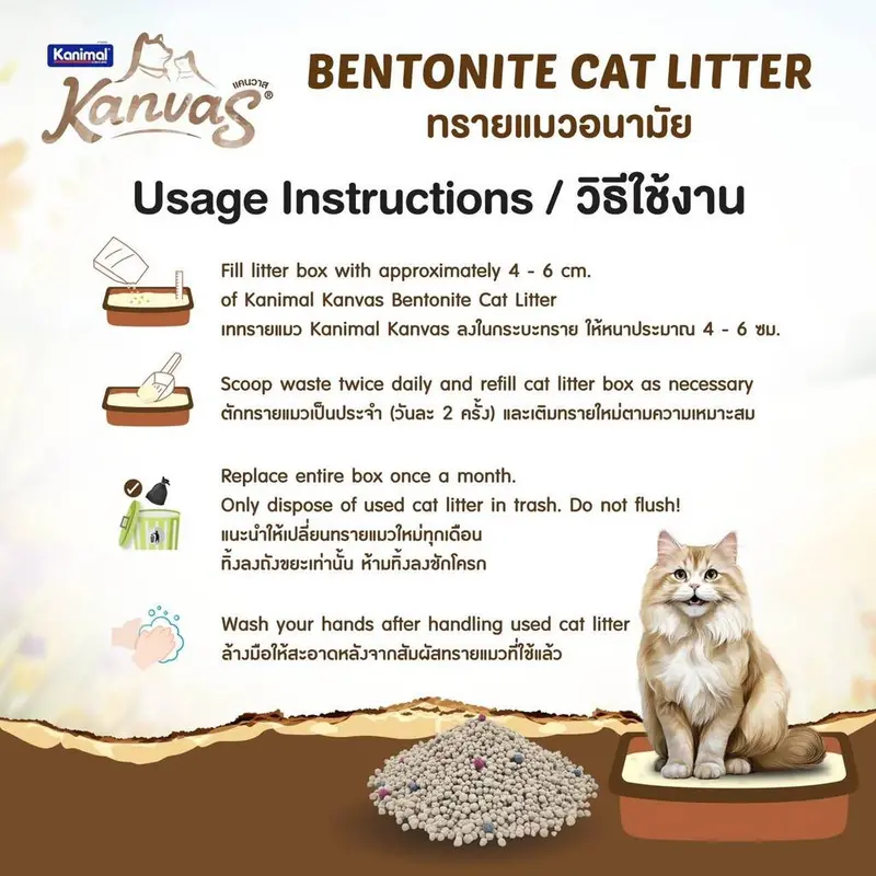 Kanimal Kanvas Bentonite Cat Litter… - ภาพที่ 4
