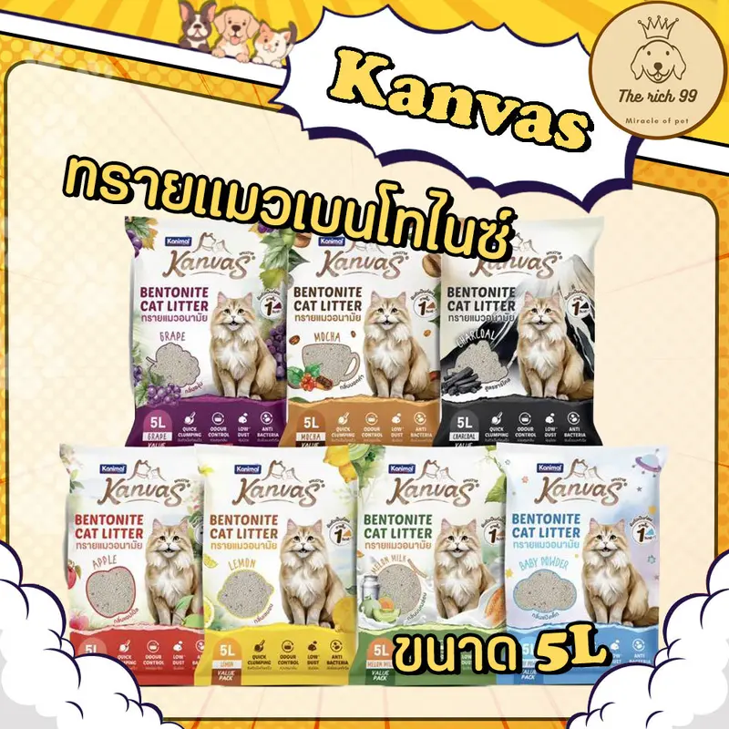 (ถุง) Kanimal Kanvas Bentonite Cat Litter…