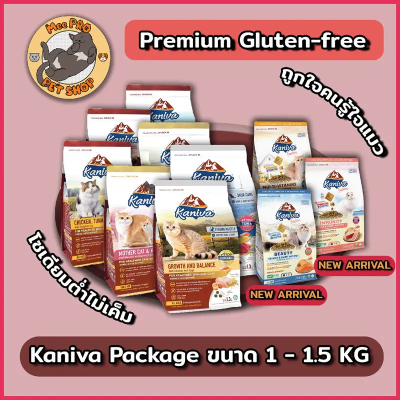 Kaniva คานิวาขนาด 1.2-1.5 กิโลกรัม อาหารแมวเกรด… Kaniva คานิวาขนาด 1.2-1.5 กิโลกรัม อาหารแมวเกรด…