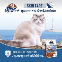 Kaniva คานิว่า อาหารเม็ดแมว โซเดียมต่ำ บำรุงสุขภาพ… - ภาพที่ 6