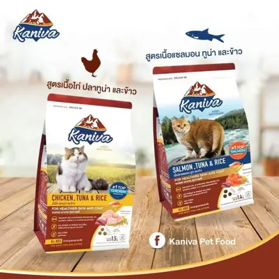 Kaniva อาหารแมวคานิว่า สำหรับแมวทุกช่วงวัย ขนาด 2.8 -… - ภาพที่ 3
