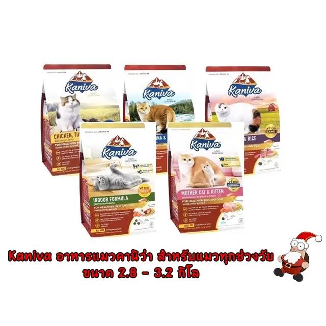 Kaniva อาหารแมวคานิว่า สำหรับแมวทุกช่วงวัย ขนาด 2.8 -…