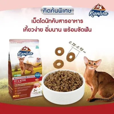 Kaniva คานิว่า อาหารเม็ดแมว เกรดพรีเมี่ยม… - ภาพที่ 4