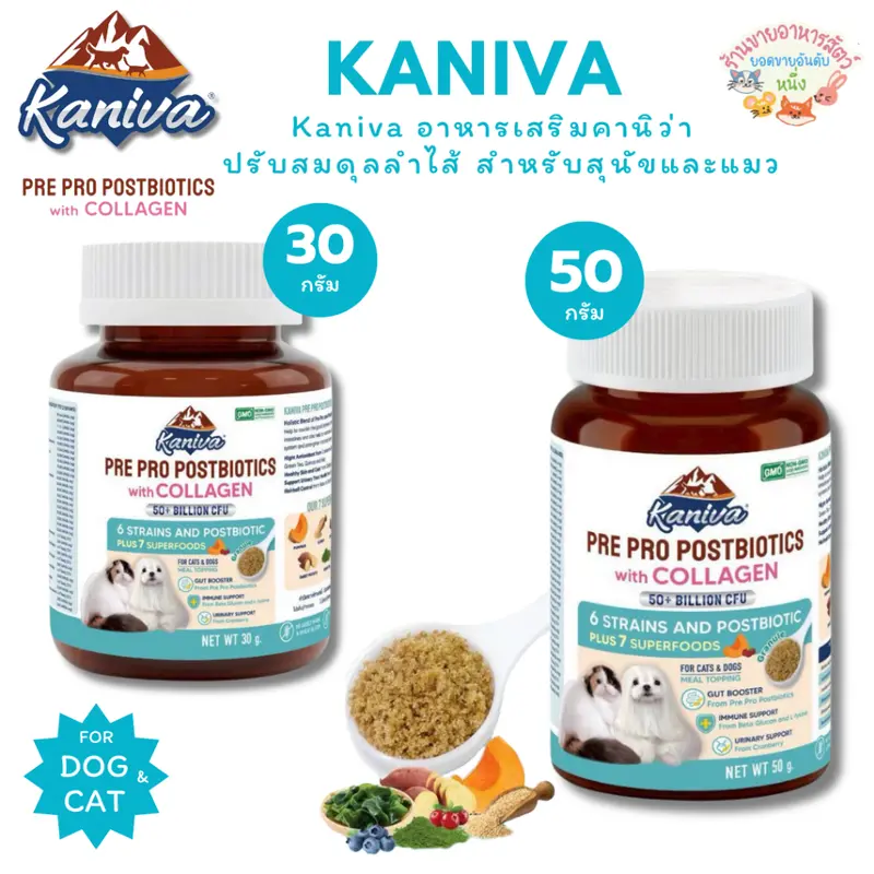 Kaniva อาหารเสริมคานิว่า ปรับสมดุลลำไส้… Kaniva อาหารเสริมคานิว่า ปรับสมดุลลำไส้…