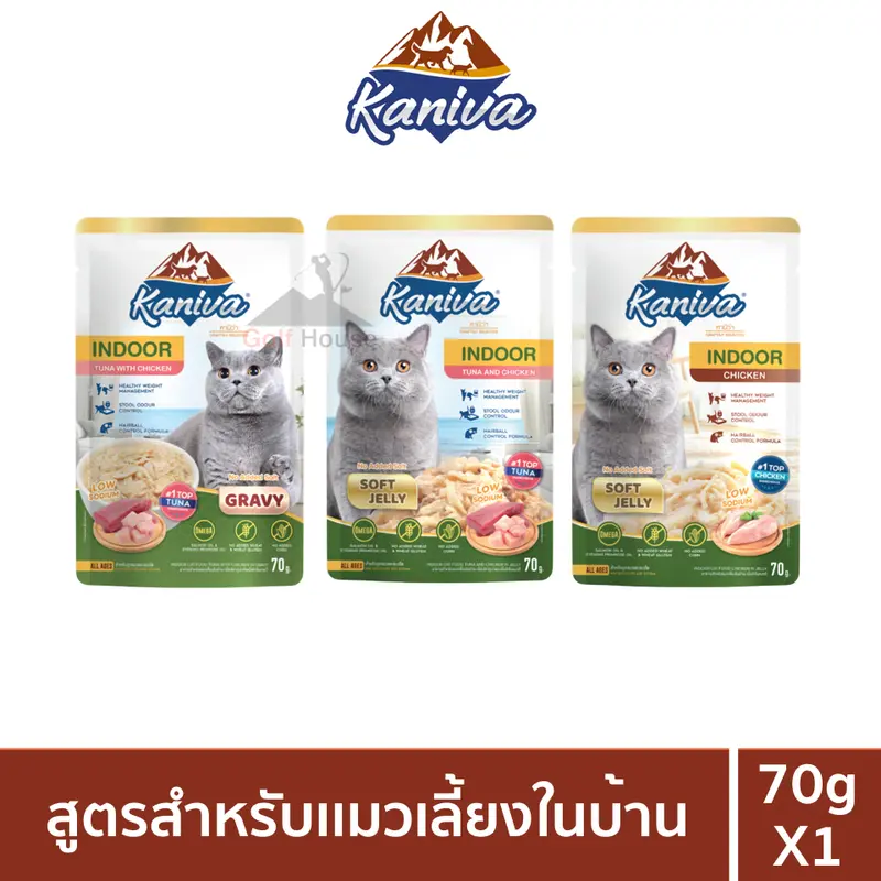 kaniva อาหารเเมว ชนิดเปียก ขนาด 70 g/1ซอง มีให้เลือก… - ภาพที่ 5