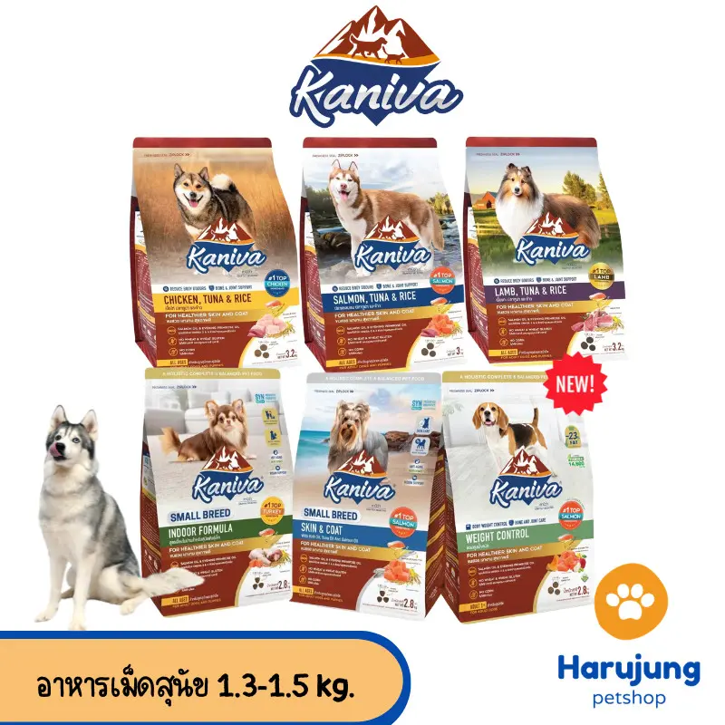 Kaniva อาหารเม็ดสุนัขคานิว่า อาหารสุนัข เกรดพรีเมี่ยม…