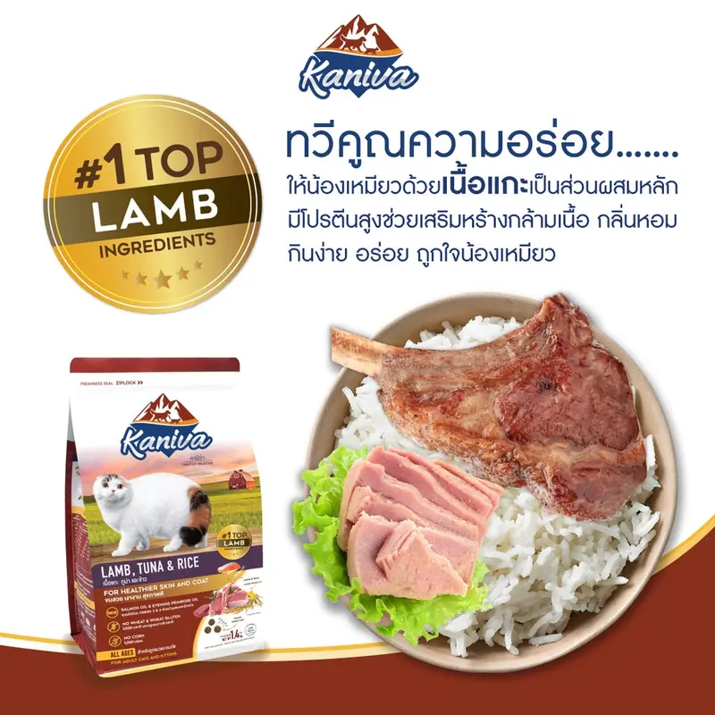 Kaniva Cat อาหารแมว คานิว่า ขนาด 1.3-1.5 กก. ครับ… - ภาพที่ 5