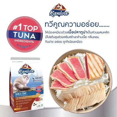 Kaniva อาหารแมวคานิว่า สูตรโฮลิสติก-เกรนฟรี… - ภาพที่ 5