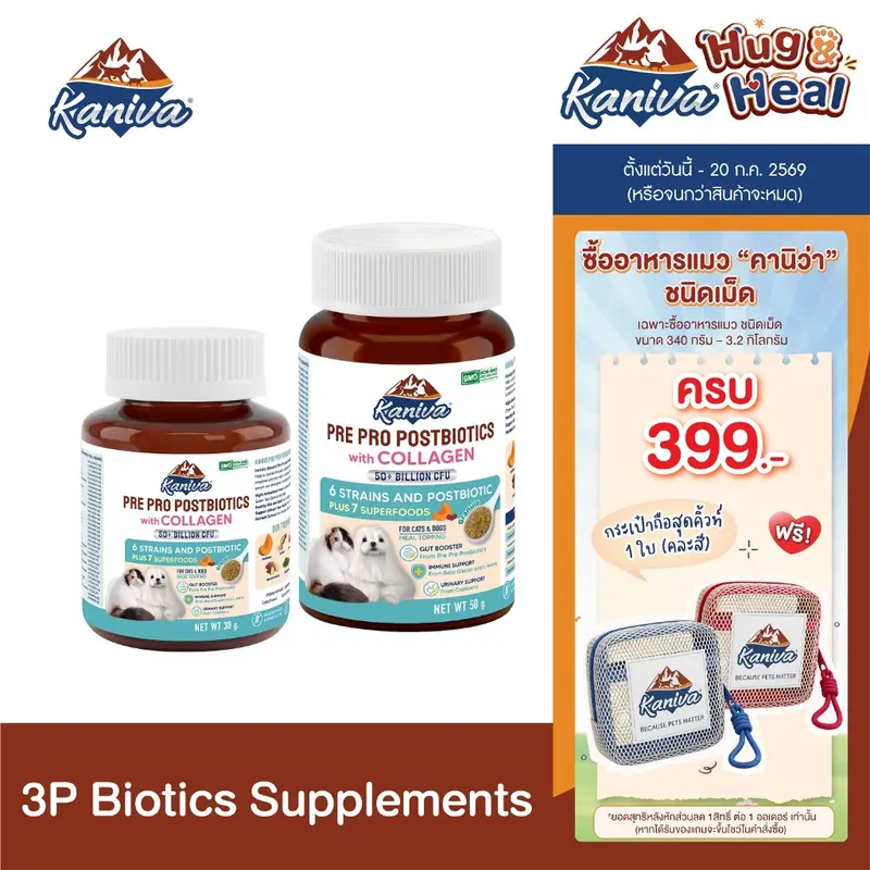 KANIVA PRE PRO POSTBIOTICS with COLLAGEN (3P)… KANIVA PRE PRO POSTBIOTICS with COLLAGEN (3P)…