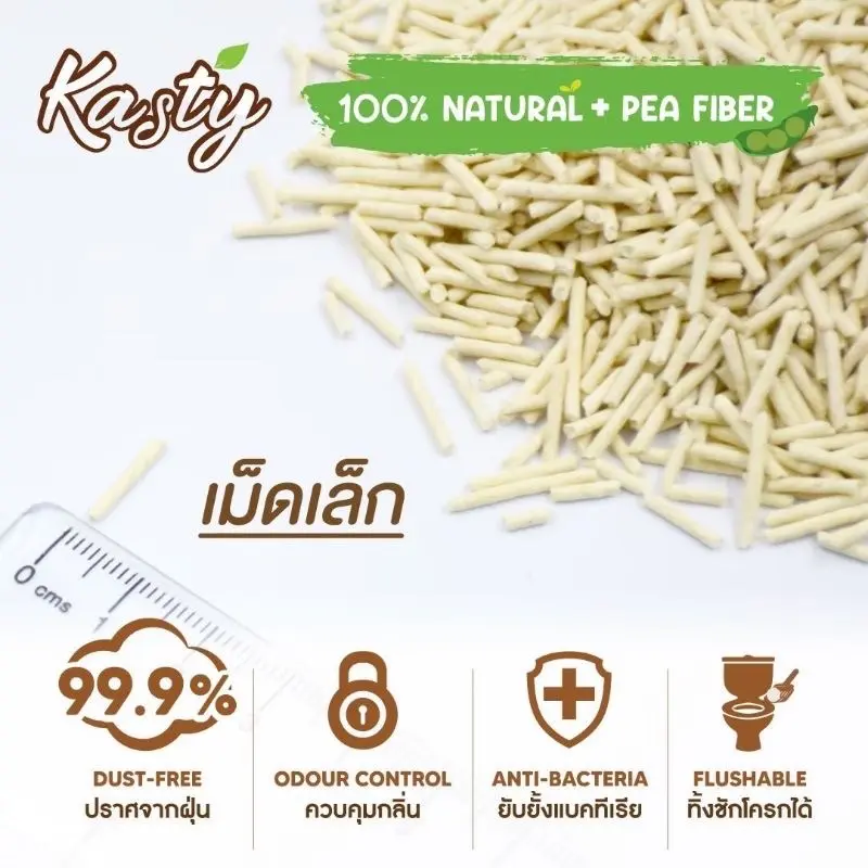 Kasty แคสตี้ ทรายแมวเต้าหู้ ธรรมชาติ 10ลิตร ไร้ฝุ่น… - ภาพที่ 4