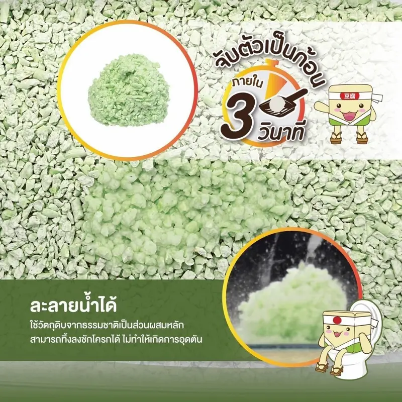 Kasty แคสตี้ ทรายแมวเต้าหู้ ธรรมชาติ 10ลิตร ไร้ฝุ่น… - ภาพที่ 5